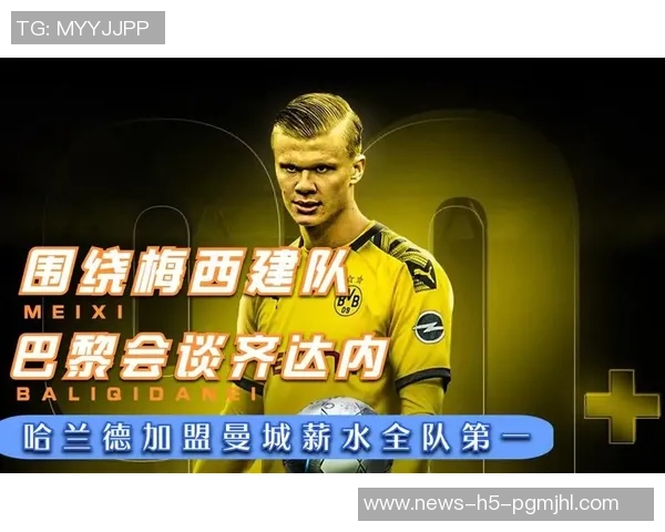 哈兰德对阵纽卡战绩不佳职业生涯仅进一球今晚能否打破僵局